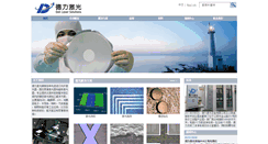 Desktop Screenshot of cn.delilaser.com