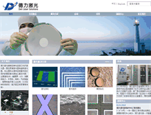 Tablet Screenshot of cn.delilaser.com
